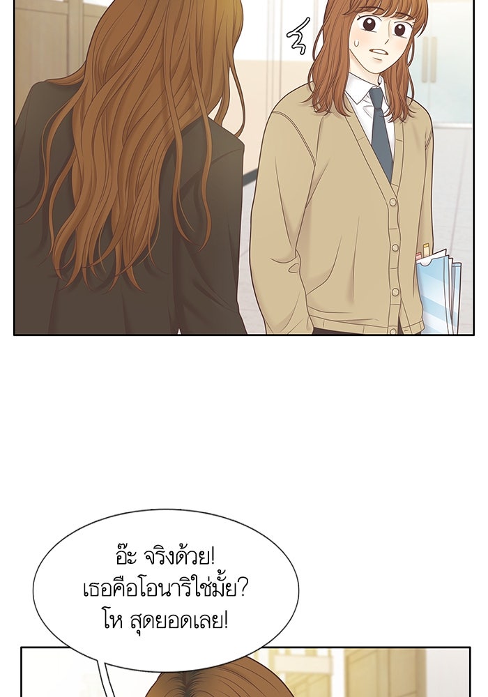 โลกสดใสวัยสีชมพู - หน้า 39