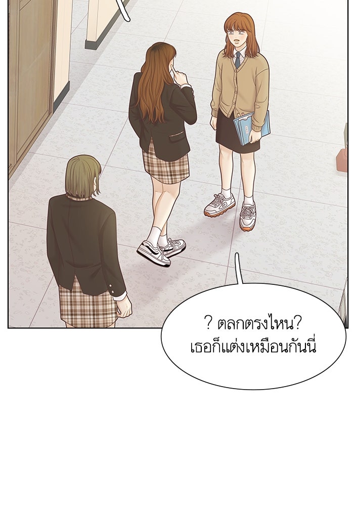 โลกสดใสวัยสีชมพู - หน้า 45