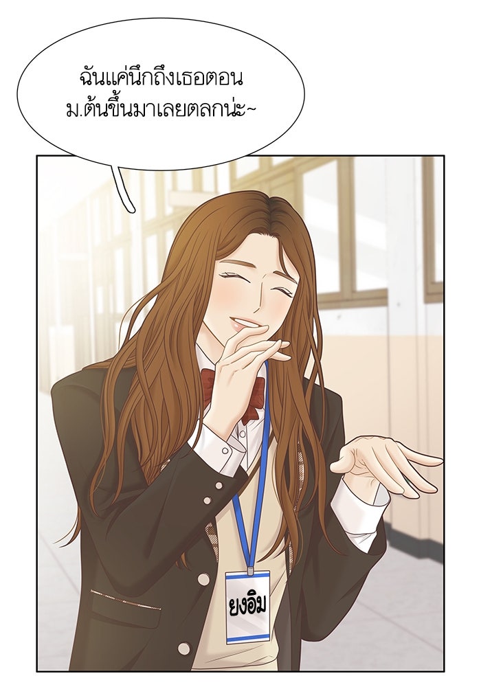 โลกสดใสวัยสีชมพู - หน้า 46