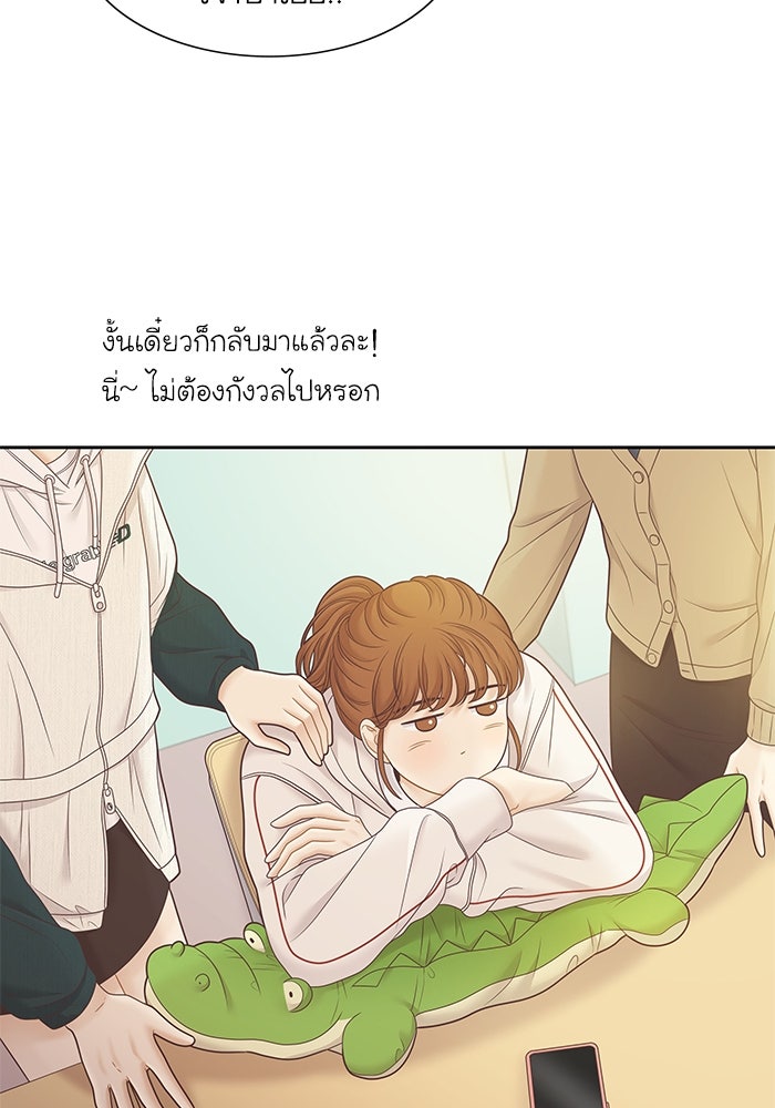 โลกสดใสวัยสีชมพู - หน้า 12