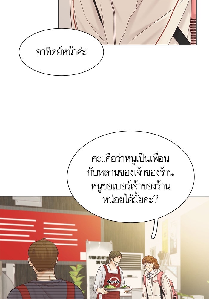 โลกสดใสวัยสีชมพู - หน้า 35