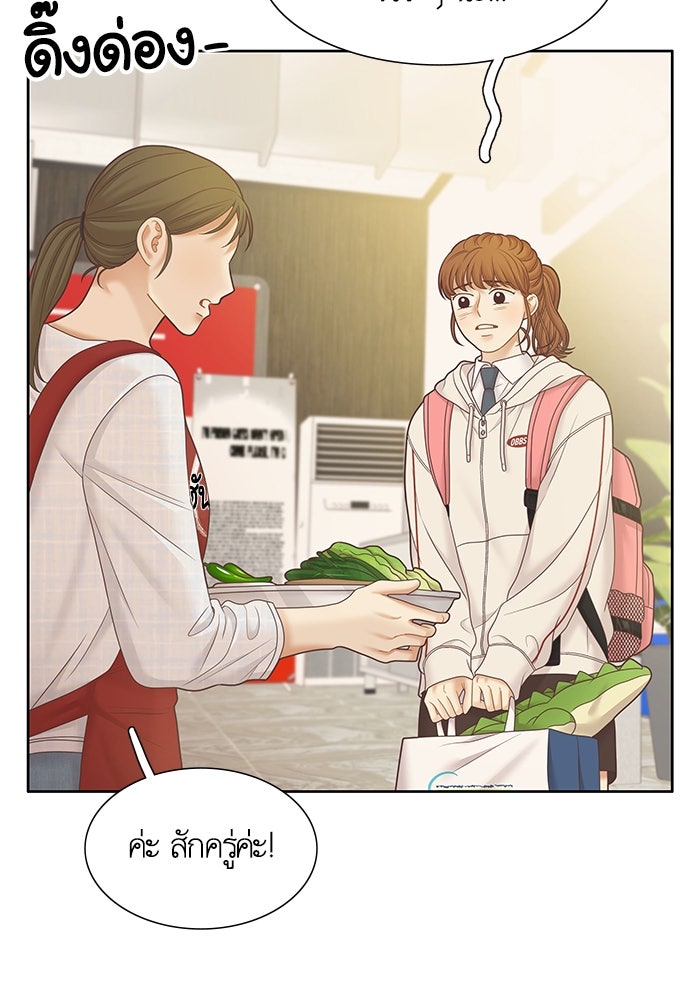 โลกสดใสวัยสีชมพู - หน้า 38