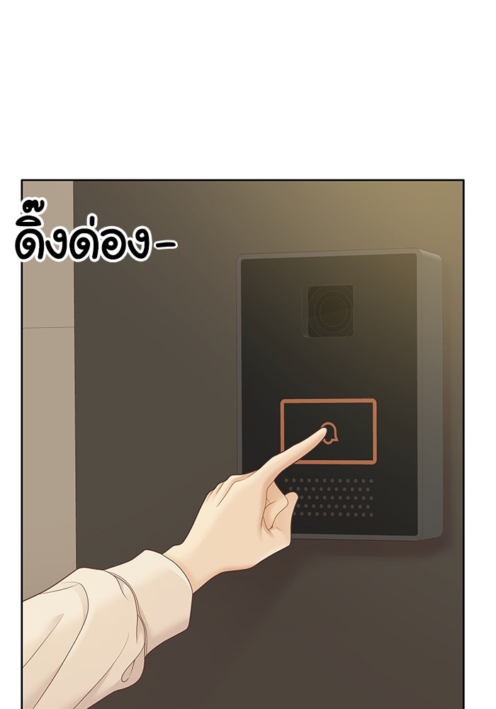 โลกสดใสวัยสีชมพู - หน้า 45