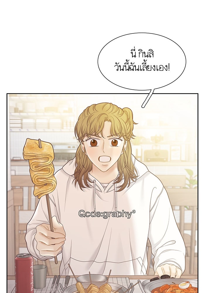 โลกสดใสวัยสีชมพู - หน้า 65