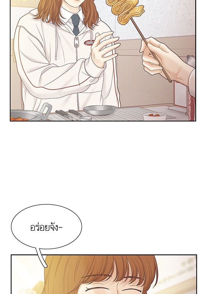 โลกสดใสวัยสีชมพู - หน้า 68
