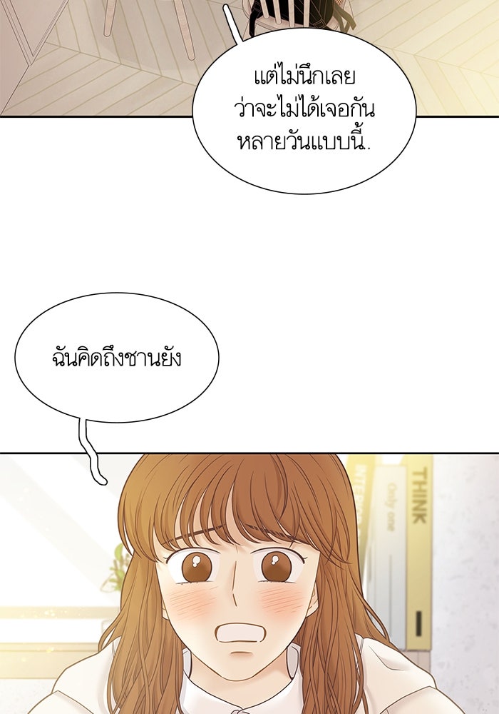 โลกสดใสวัยสีชมพู - หน้า 78