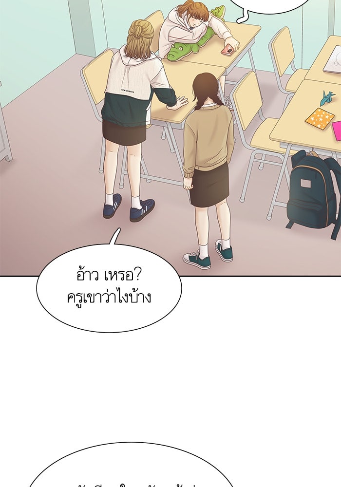 โลกสดใสวัยสีชมพู - หน้า 9