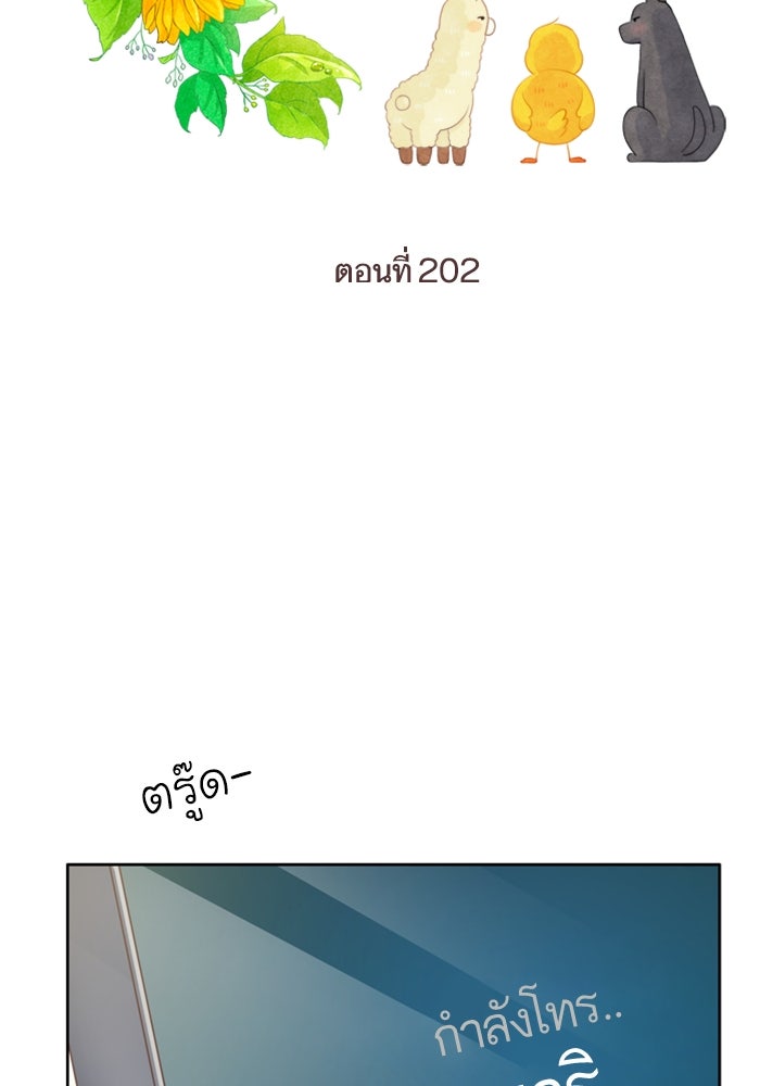 โลกสดใสวัยสีชมพู - หน้า 2