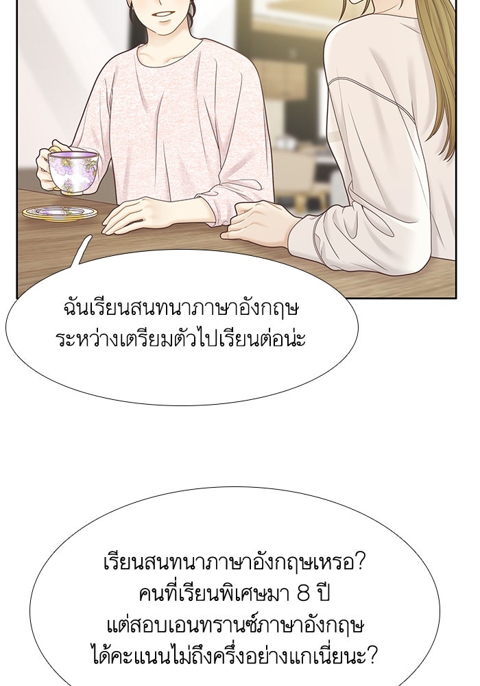 โลกสดใสวัยสีชมพู - หน้า 22