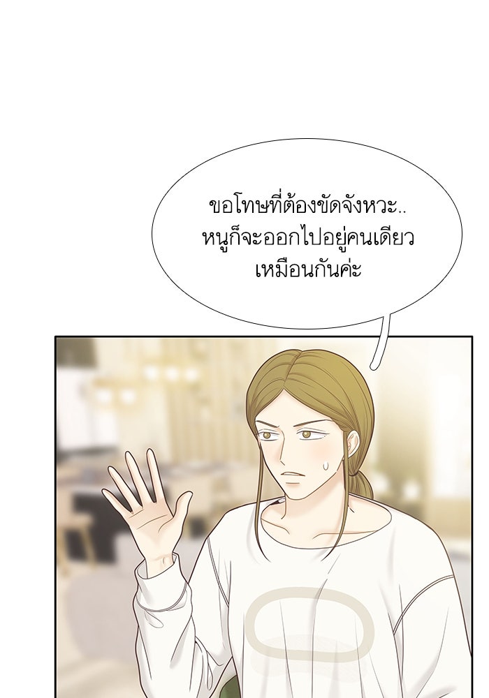 โลกสดใสวัยสีชมพู - หน้า 33