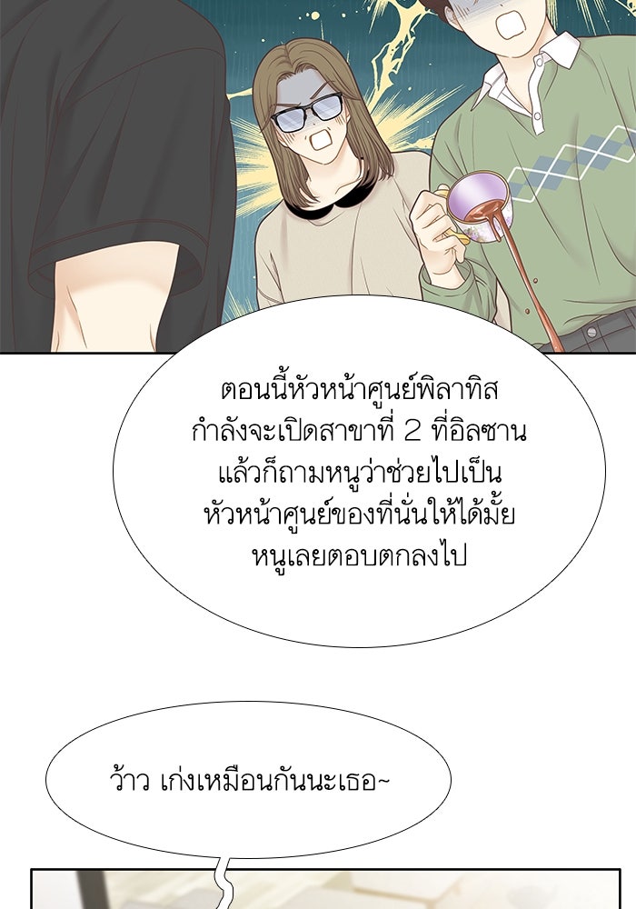 โลกสดใสวัยสีชมพู - หน้า 35