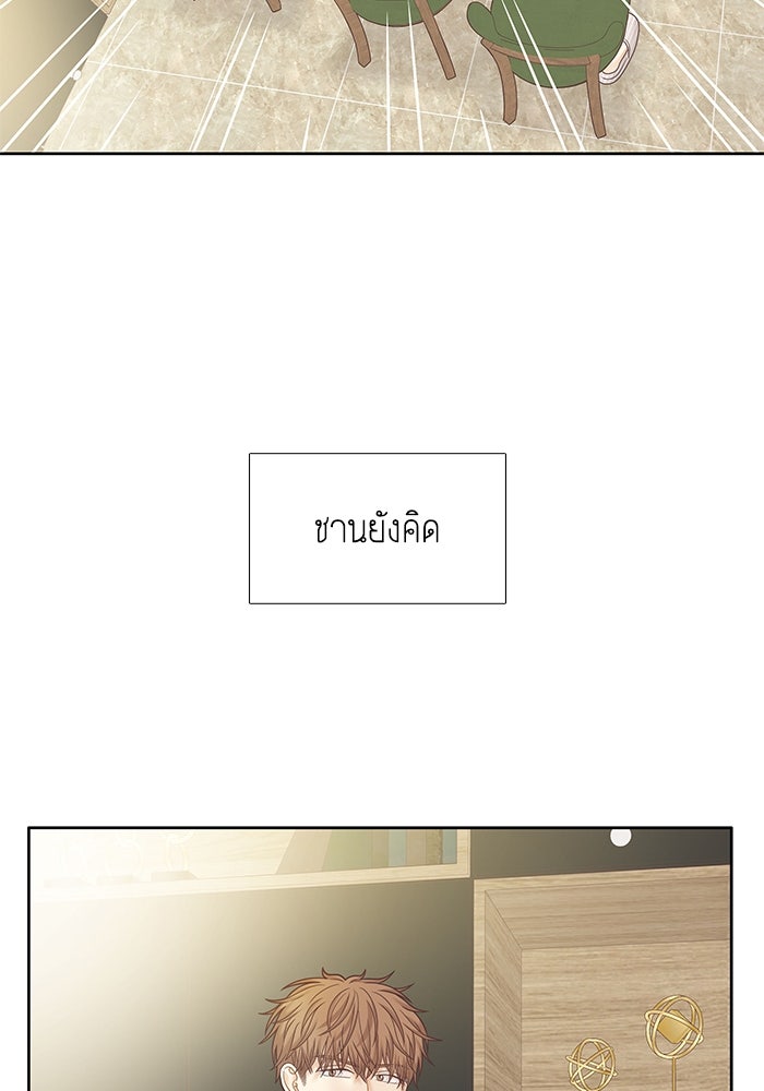 โลกสดใสวัยสีชมพู - หน้า 39