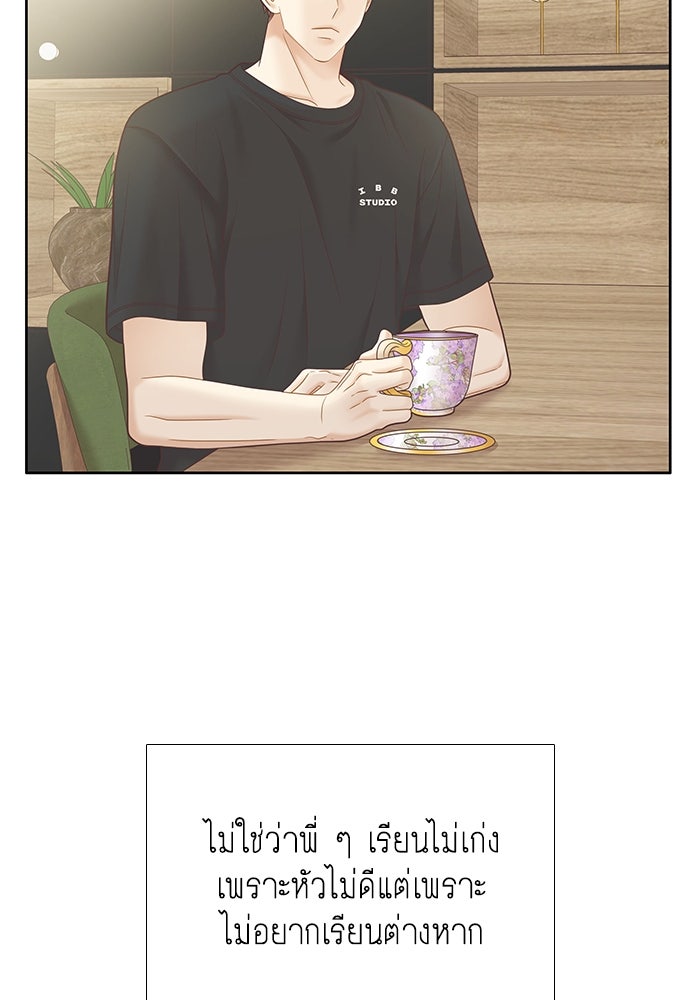 โลกสดใสวัยสีชมพู - หน้า 40