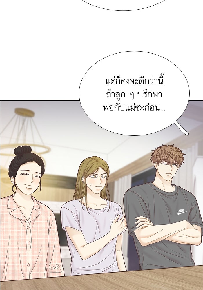 โลกสดใสวัยสีชมพู - หน้า 48