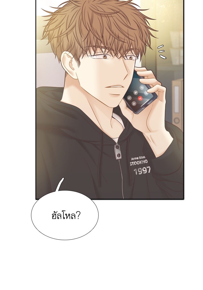 โลกสดใสวัยสีชมพู - หน้า 5