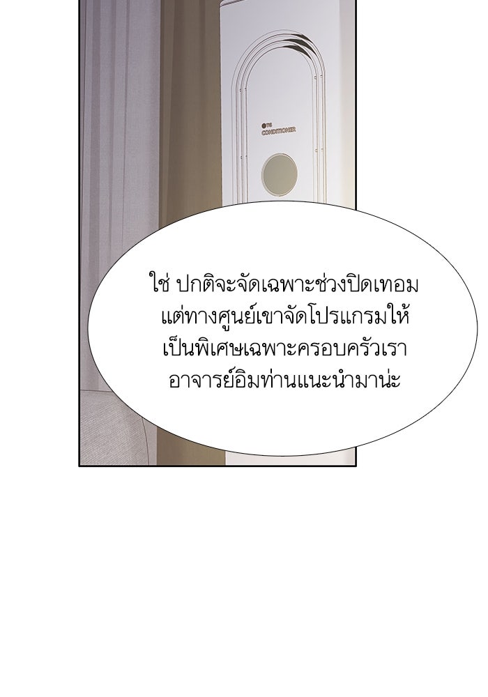โลกสดใสวัยสีชมพู - หน้า 52