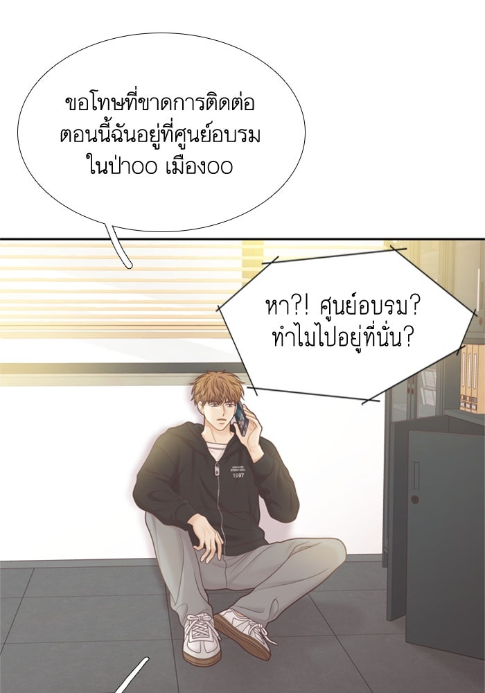 โลกสดใสวัยสีชมพู - หน้า 6