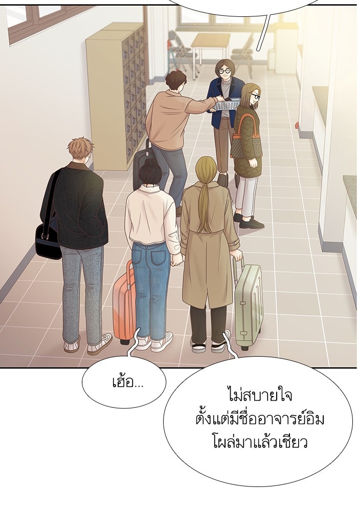 โลกสดใสวัยสีชมพู - หน้า 73