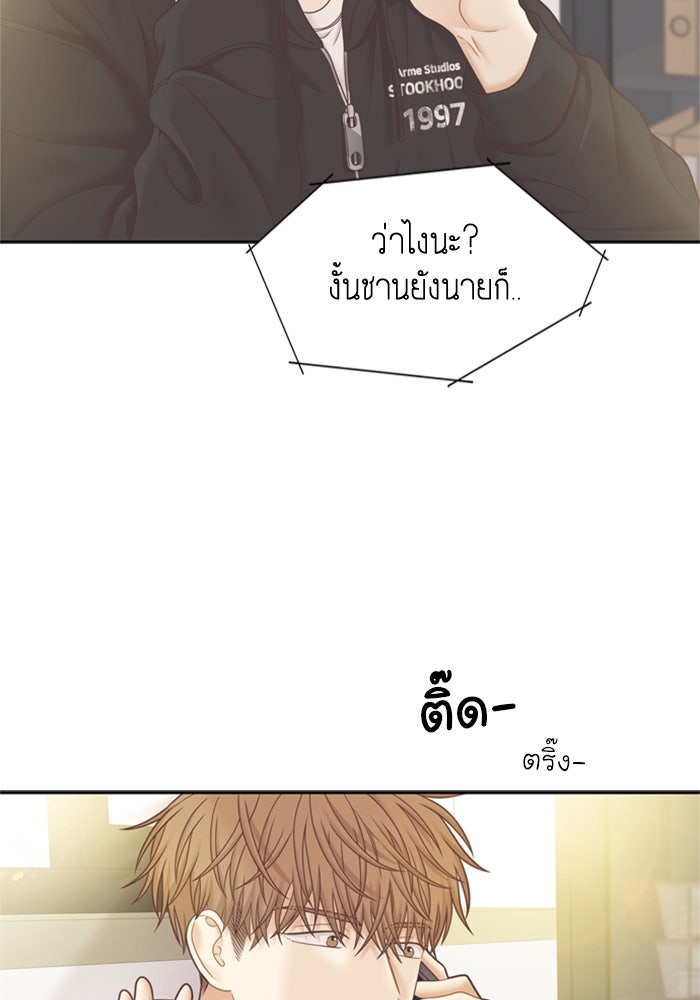 โลกสดใสวัยสีชมพู - หน้า 8