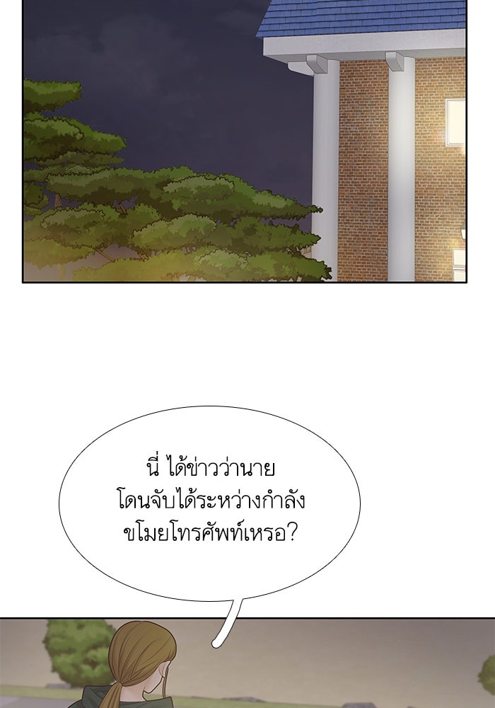 โลกสดใสวัยสีชมพู - หน้า 87