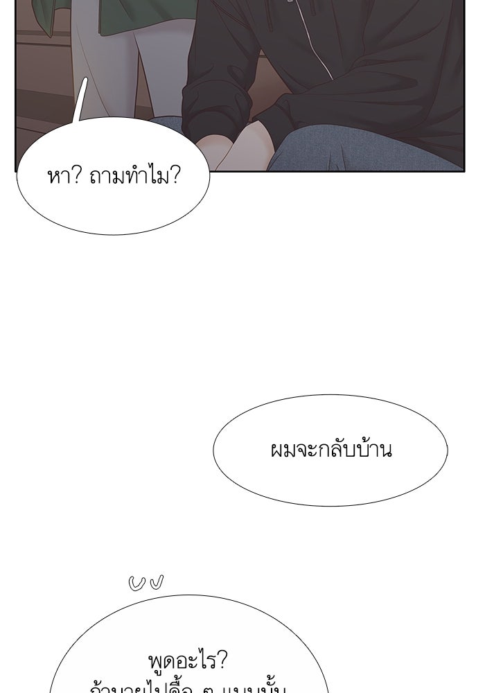 โลกสดใสวัยสีชมพู - หน้า 91
