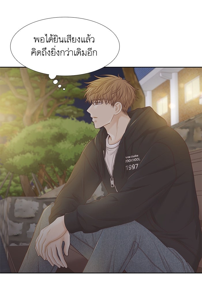 โลกสดใสวัยสีชมพู - หน้า 96
