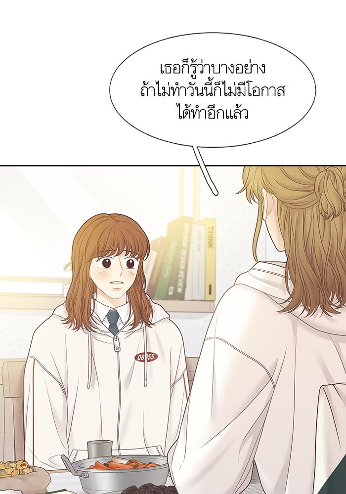 โลกสดใสวัยสีชมพู - หน้า 23