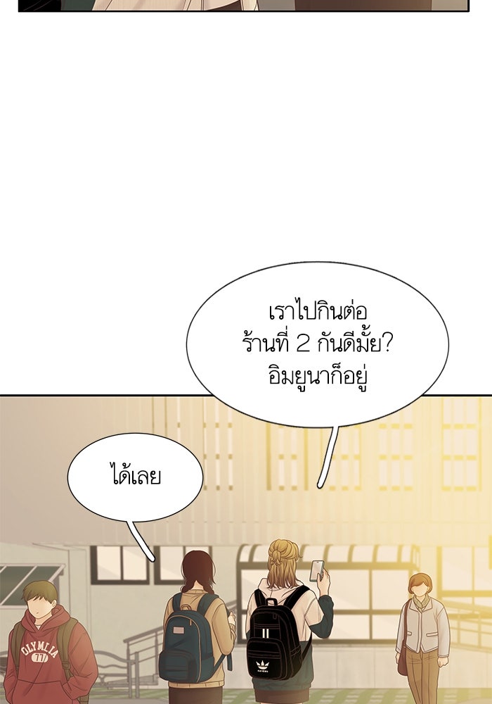 โลกสดใสวัยสีชมพู - หน้า 31