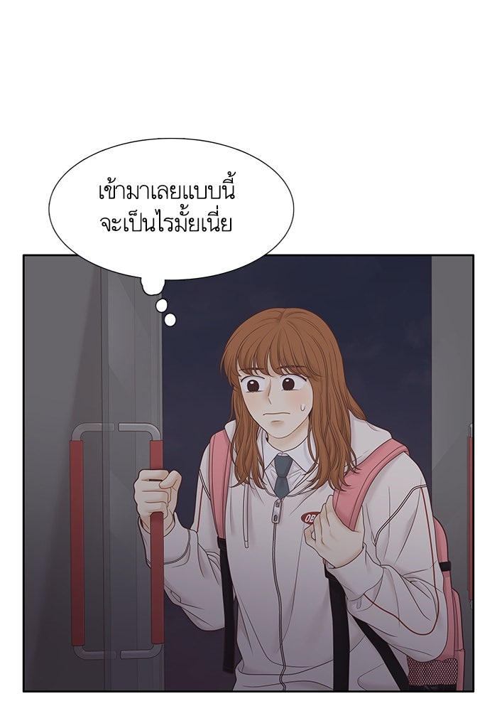 โลกสดใสวัยสีชมพู - หน้า 50