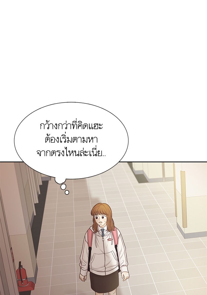 โลกสดใสวัยสีชมพู - หน้า 51
