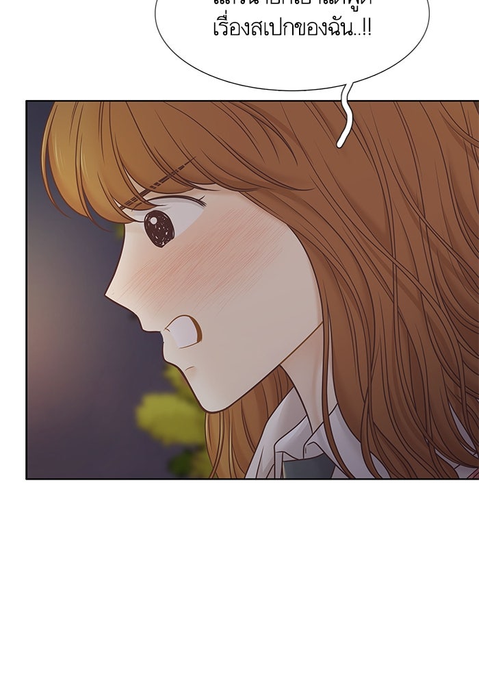โลกสดใสวัยสีชมพู - หน้า 93