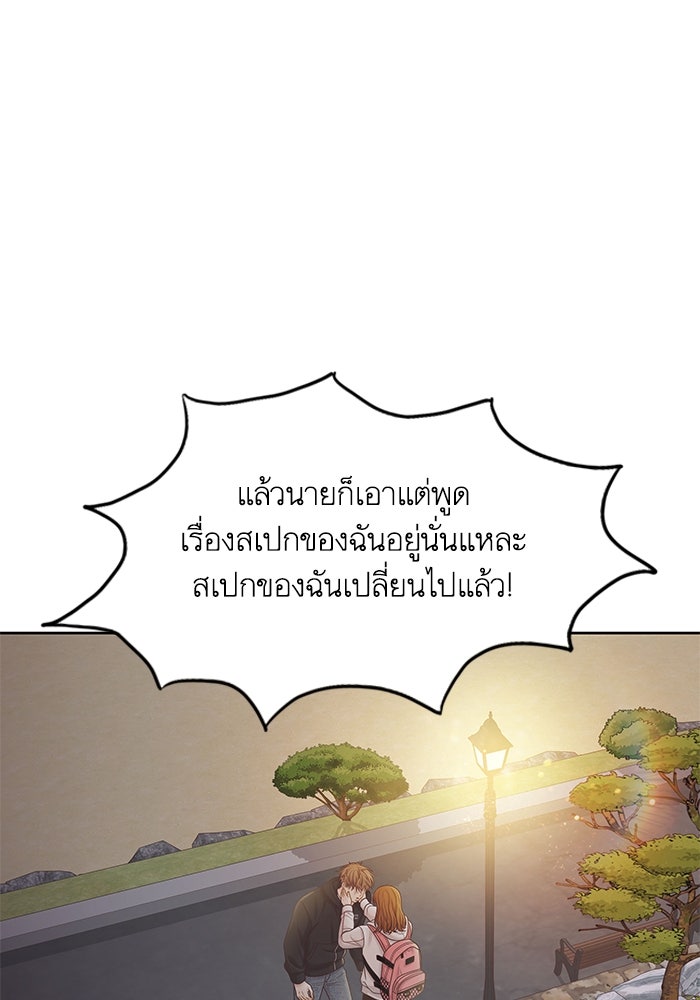 โลกสดใสวัยสีชมพู - หน้า 1