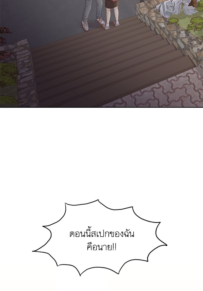 โลกสดใสวัยสีชมพู - หน้า 2