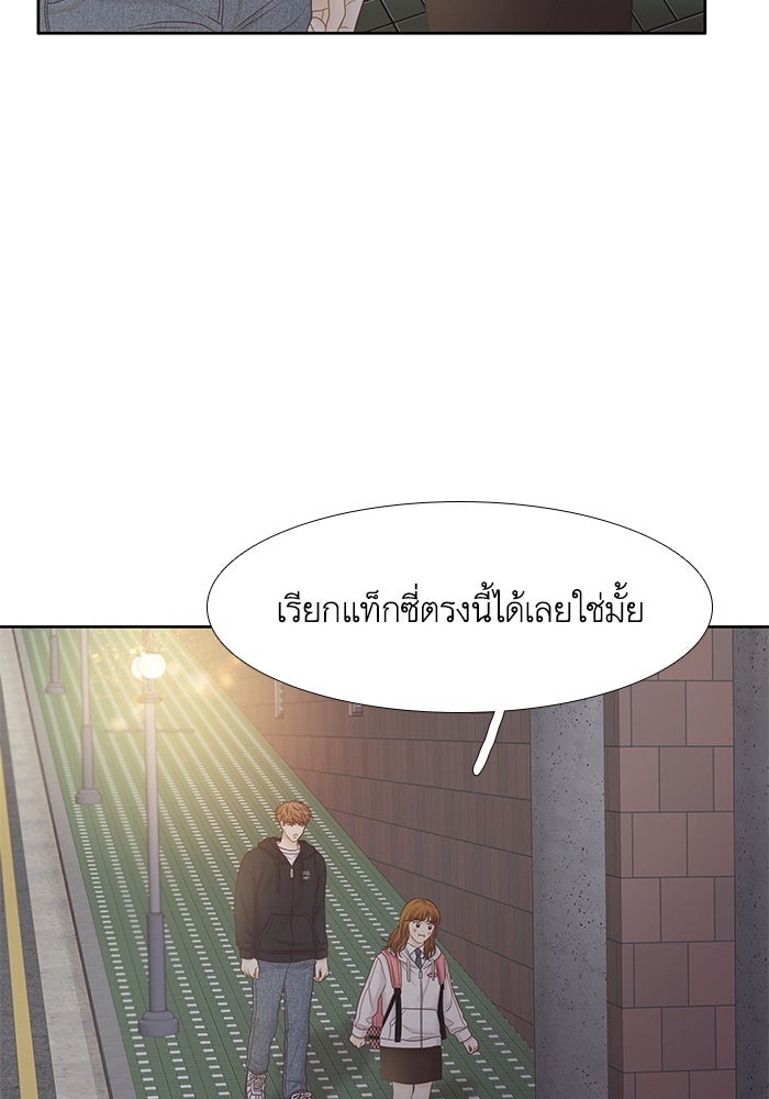 โลกสดใสวัยสีชมพู - หน้า 28