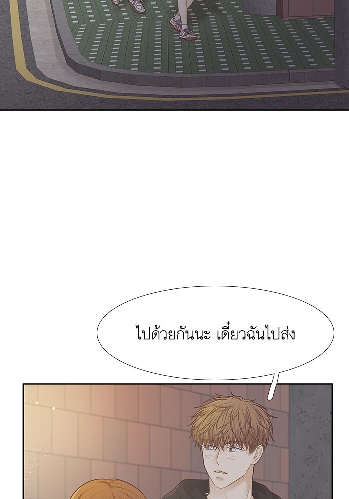 โลกสดใสวัยสีชมพู - หน้า 29
