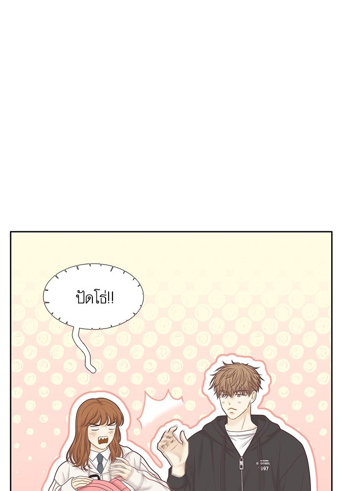 โลกสดใสวัยสีชมพู - หน้า 41