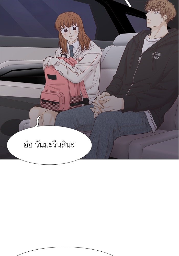 โลกสดใสวัยสีชมพู - หน้า 44