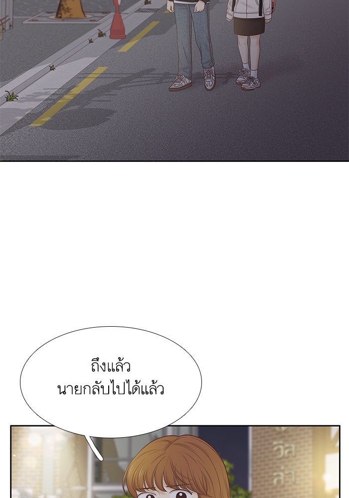 โลกสดใสวัยสีชมพู - หน้า 47