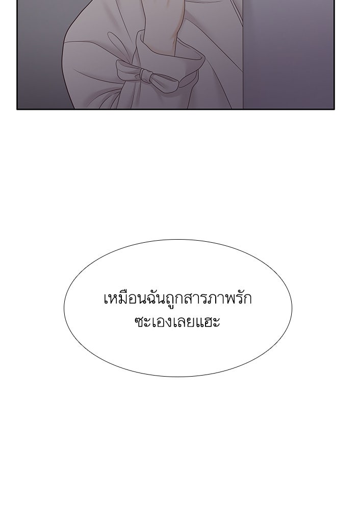 โลกสดใสวัยสีชมพู - หน้า 5