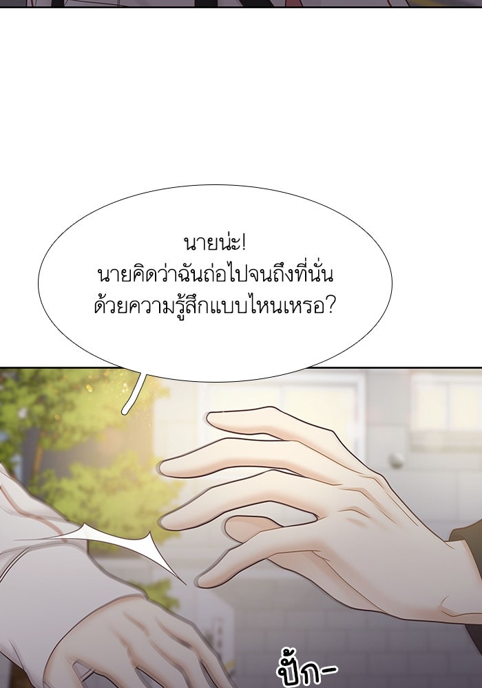 โลกสดใสวัยสีชมพู - หน้า 53