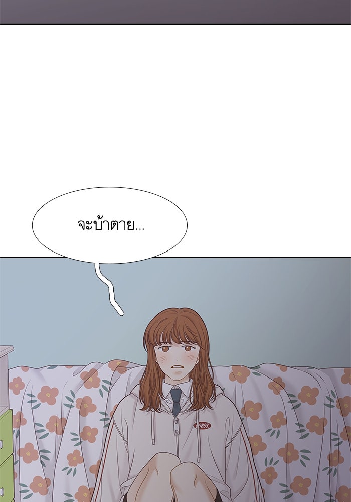 โลกสดใสวัยสีชมพู - หน้า 71