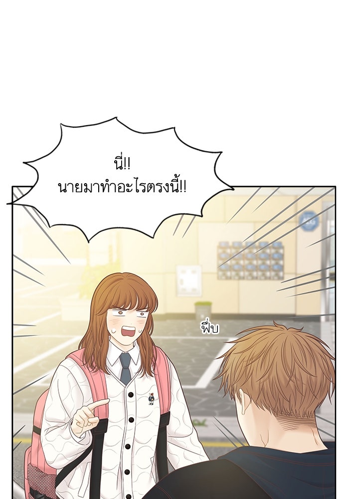 โลกสดใสวัยสีชมพู - หน้า 80