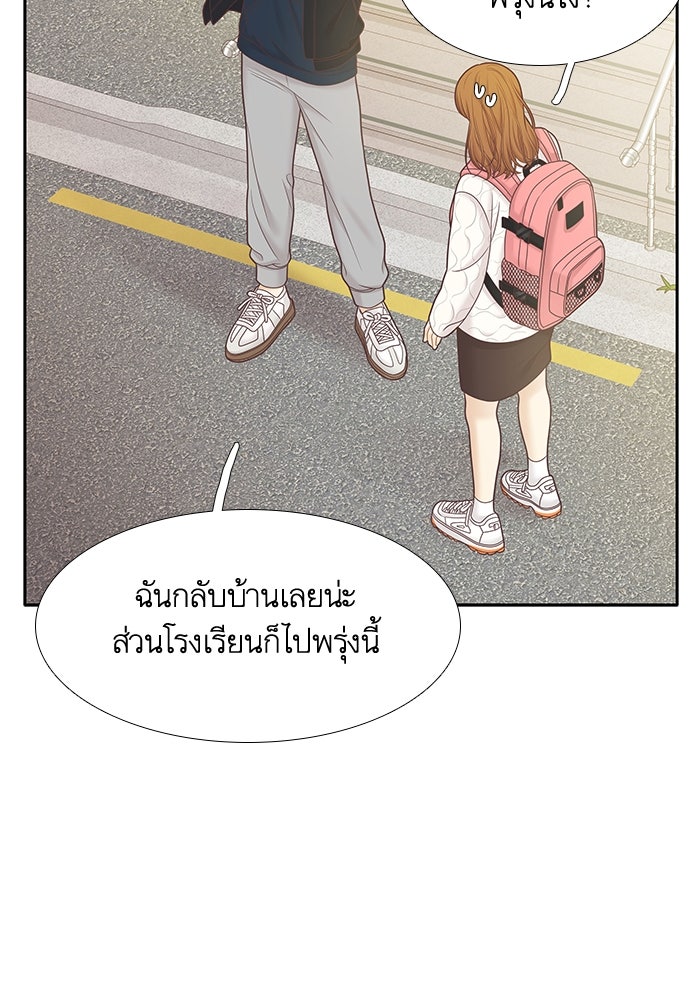 โลกสดใสวัยสีชมพู - หน้า 82