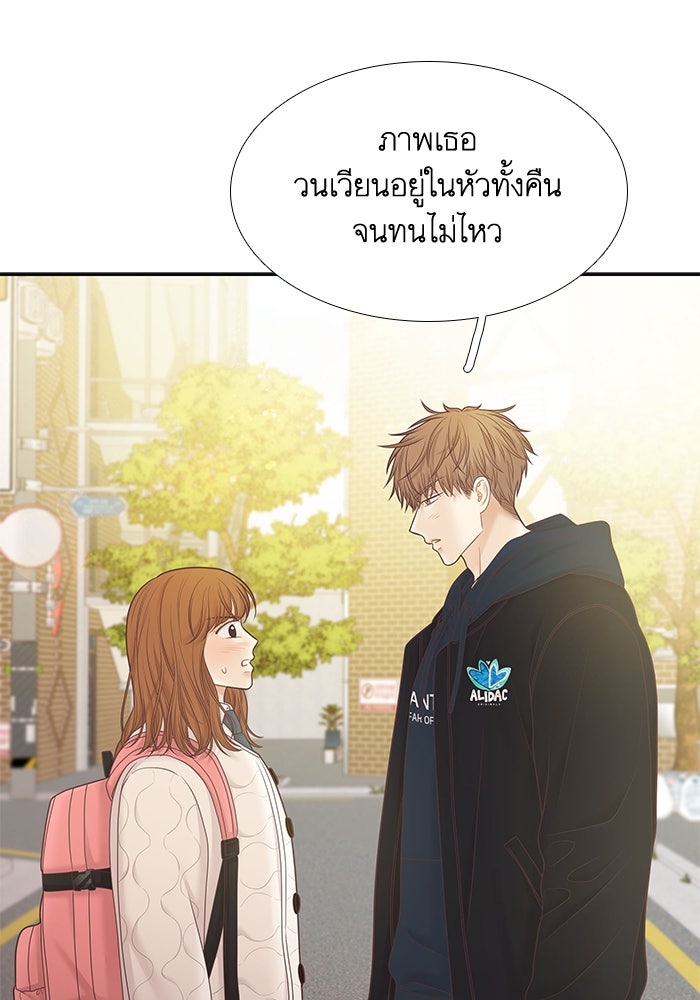 โลกสดใสวัยสีชมพู - หน้า 83