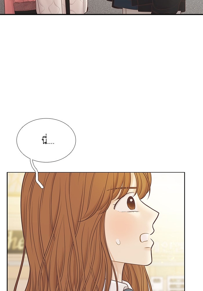 โลกสดใสวัยสีชมพู - หน้า 84