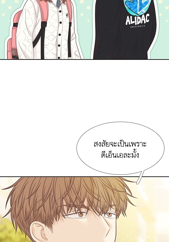 โลกสดใสวัยสีชมพู - หน้า 86