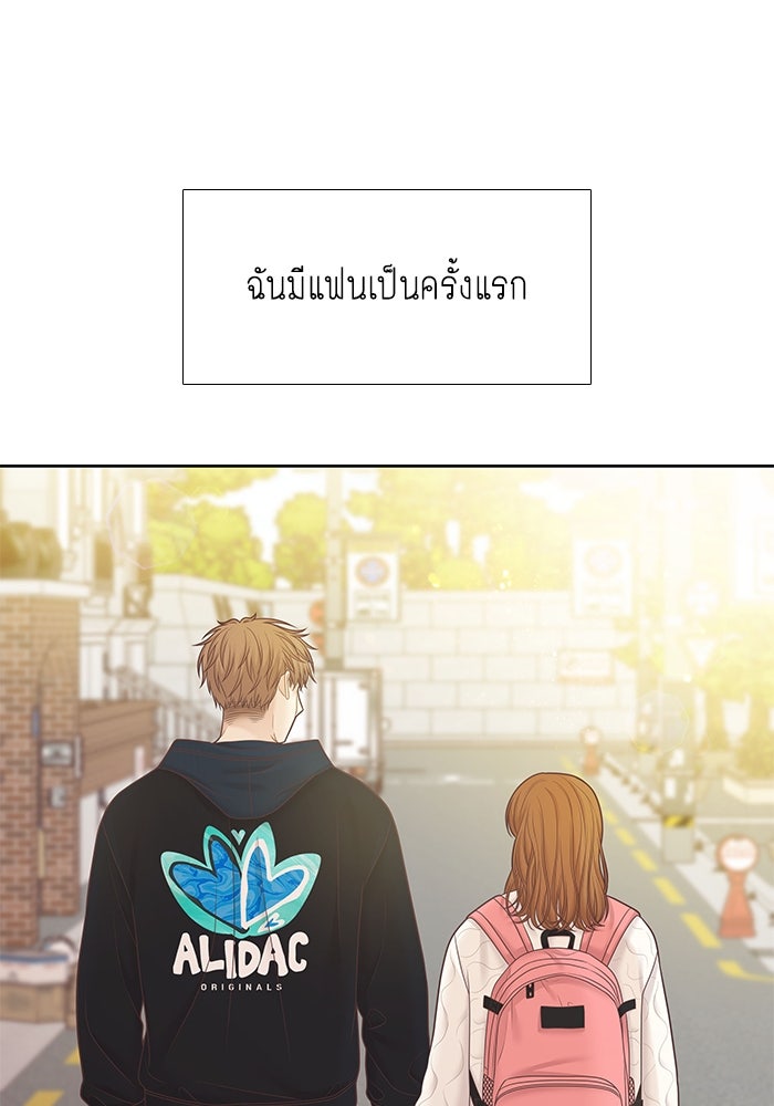 โลกสดใสวัยสีชมพู - หน้า 91