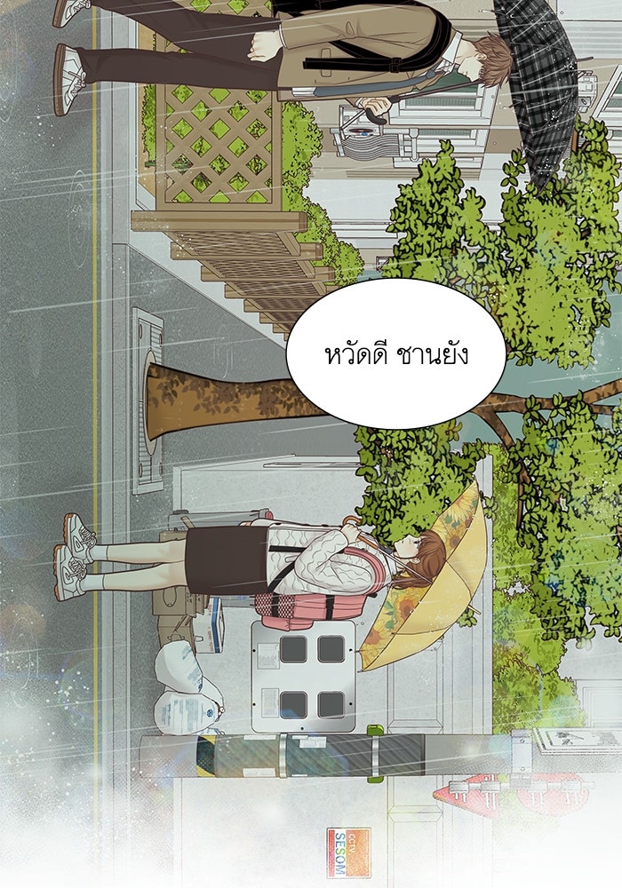 โลกสดใสวัยสีชมพู - หน้า 19