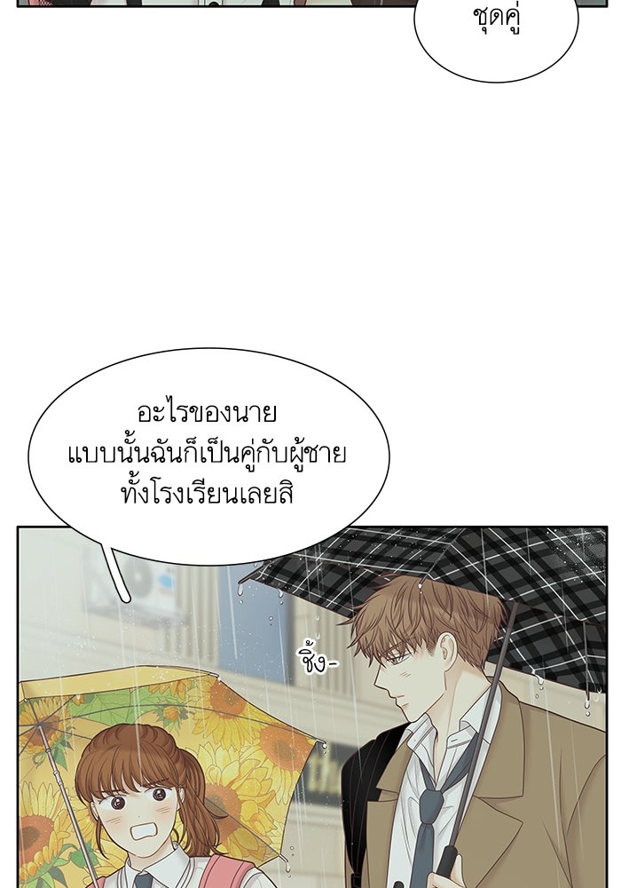 โลกสดใสวัยสีชมพู - หน้า 21