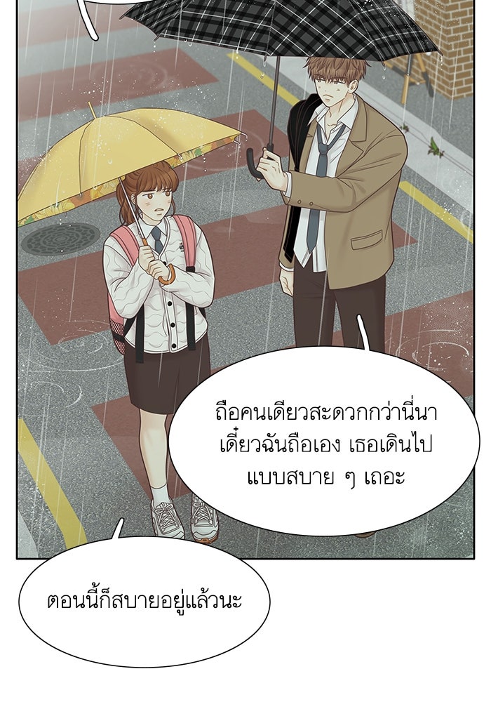โลกสดใสวัยสีชมพู - หน้า 23